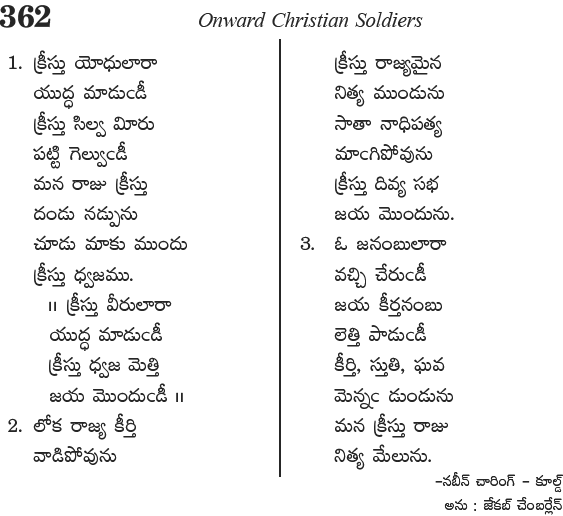Andhra Kristhava Keerthanalu - Song No 362.